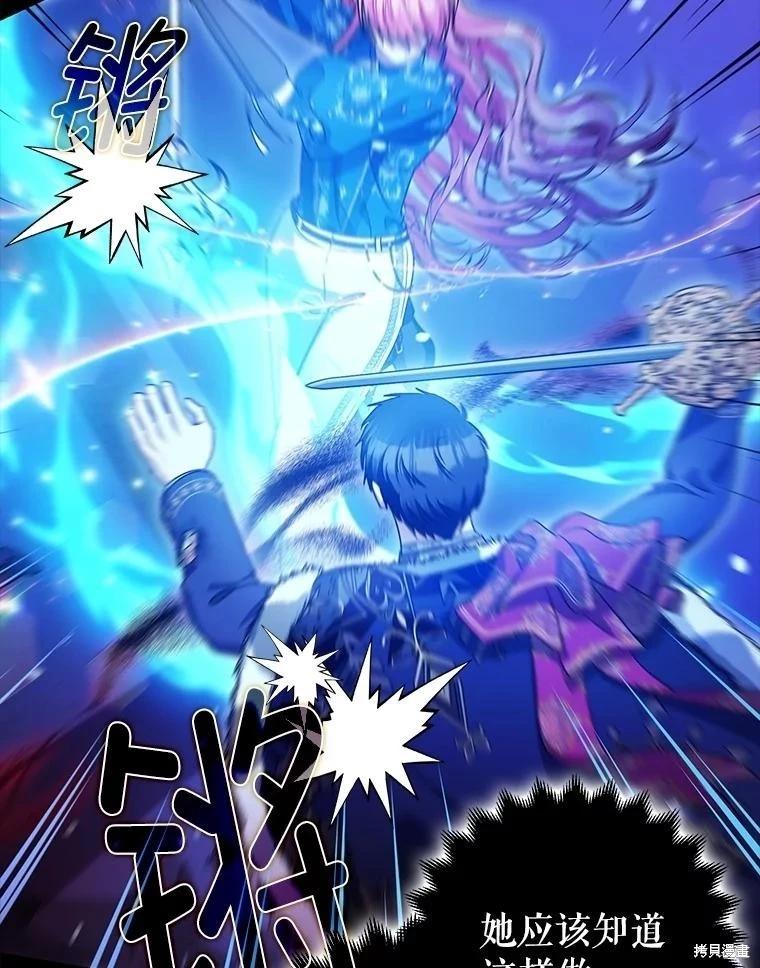 《暴君的精神安定剂》第107话 第40页
