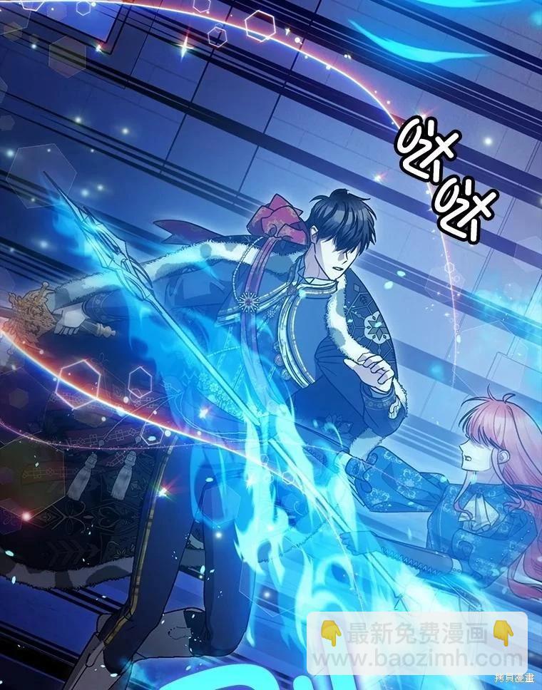 《暴君的精神安定剂》第107话 第46页
