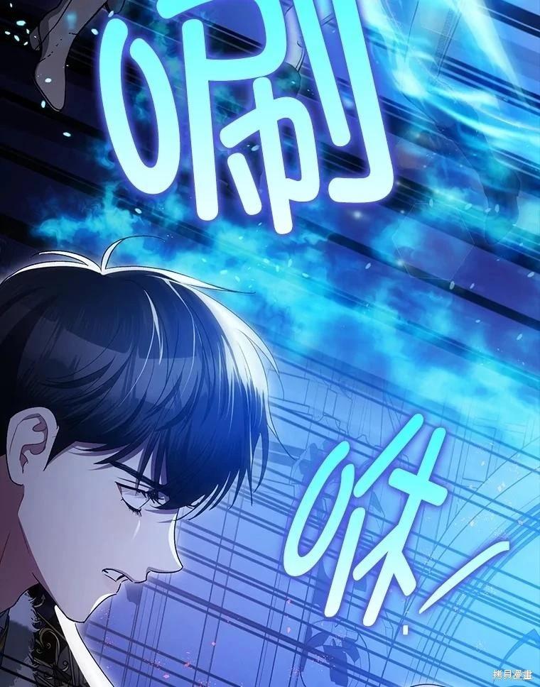《暴君的精神安定剂》第107话 第47页