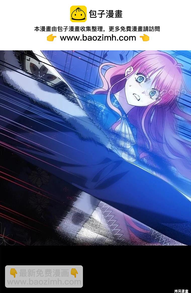 《暴君的精神安定剂》第107话 第48页