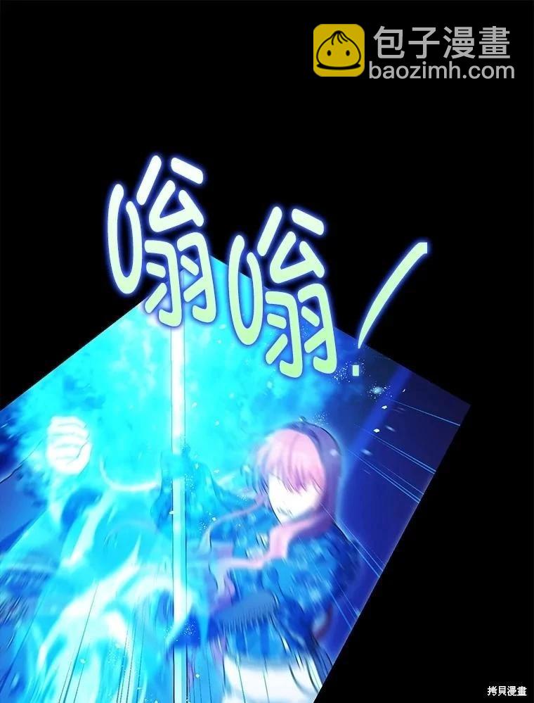 《暴君的精神安定剂》第107话 第49页