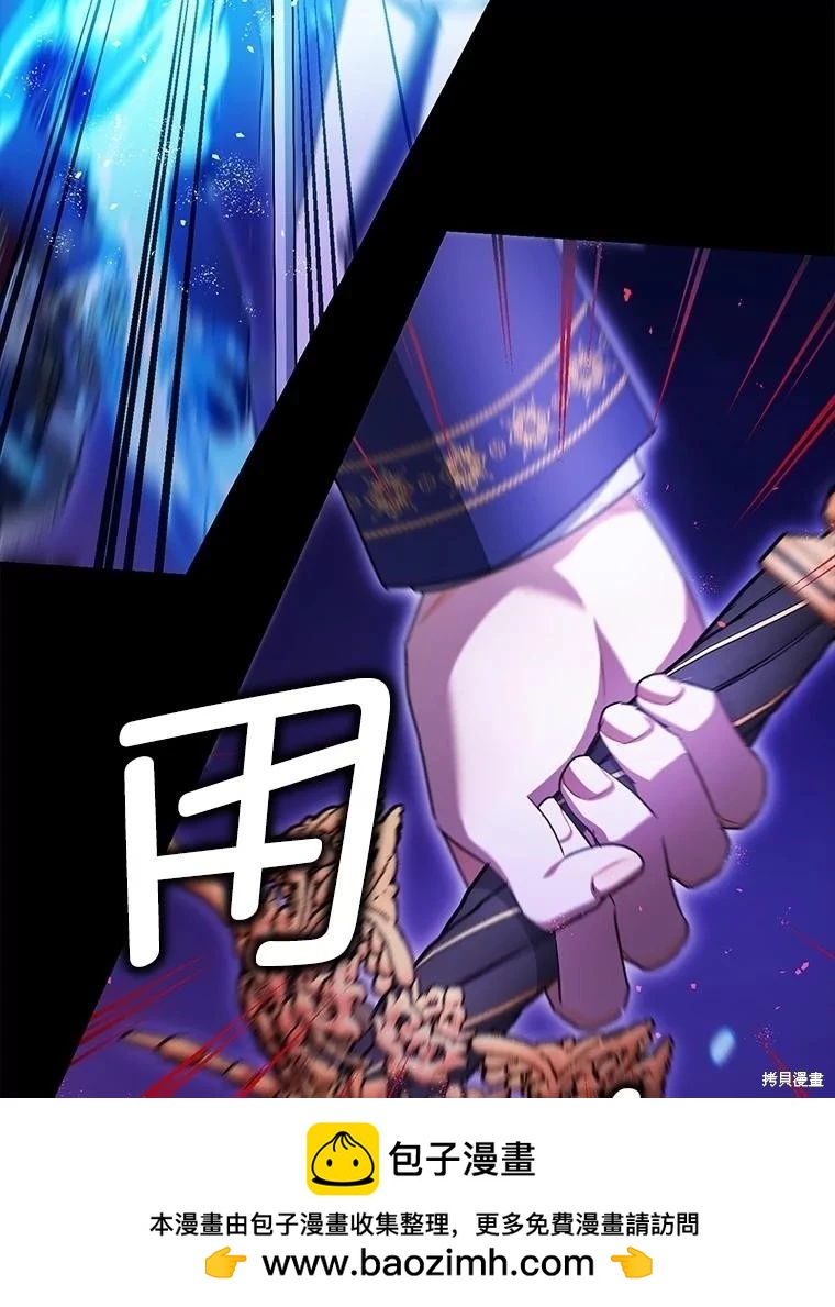《暴君的精神安定剂》第107话 第50页