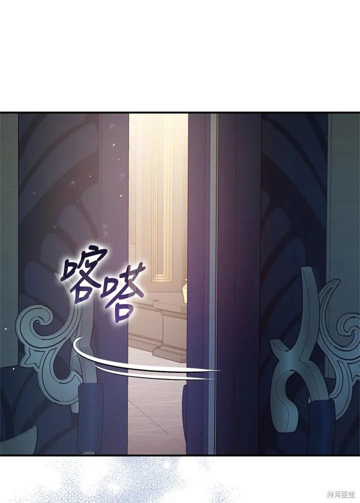 《暴君的精神安定剂》第77话 第10页