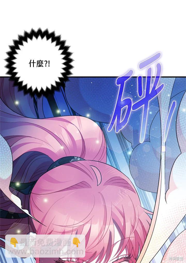 《暴君的精神安定剂》第77话 第19页