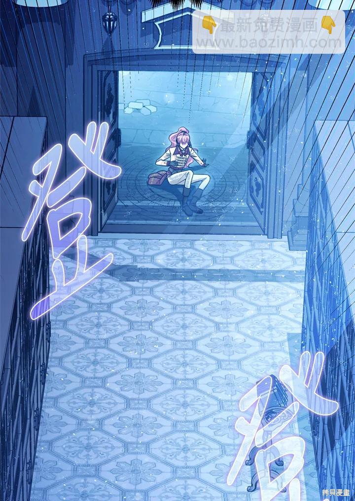 《暴君的精神安定剂》第77话 第24页