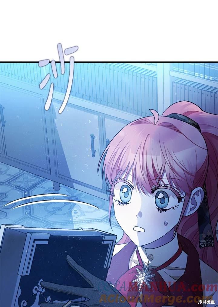 《暴君的精神安定剂》第77话 第41页