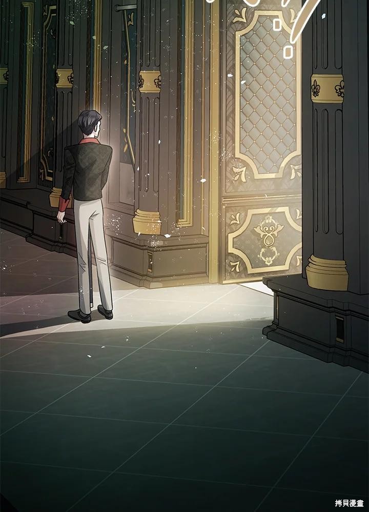 《暴君的精神安定剂》第76话 第3页