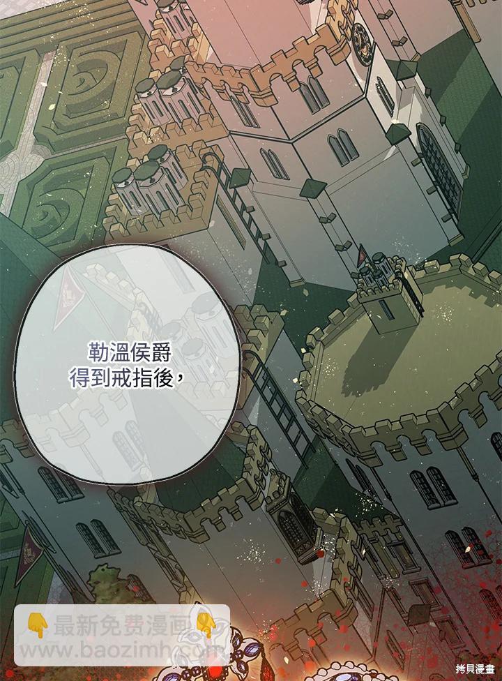 《暴君的精神安定剂》第76话 第46页