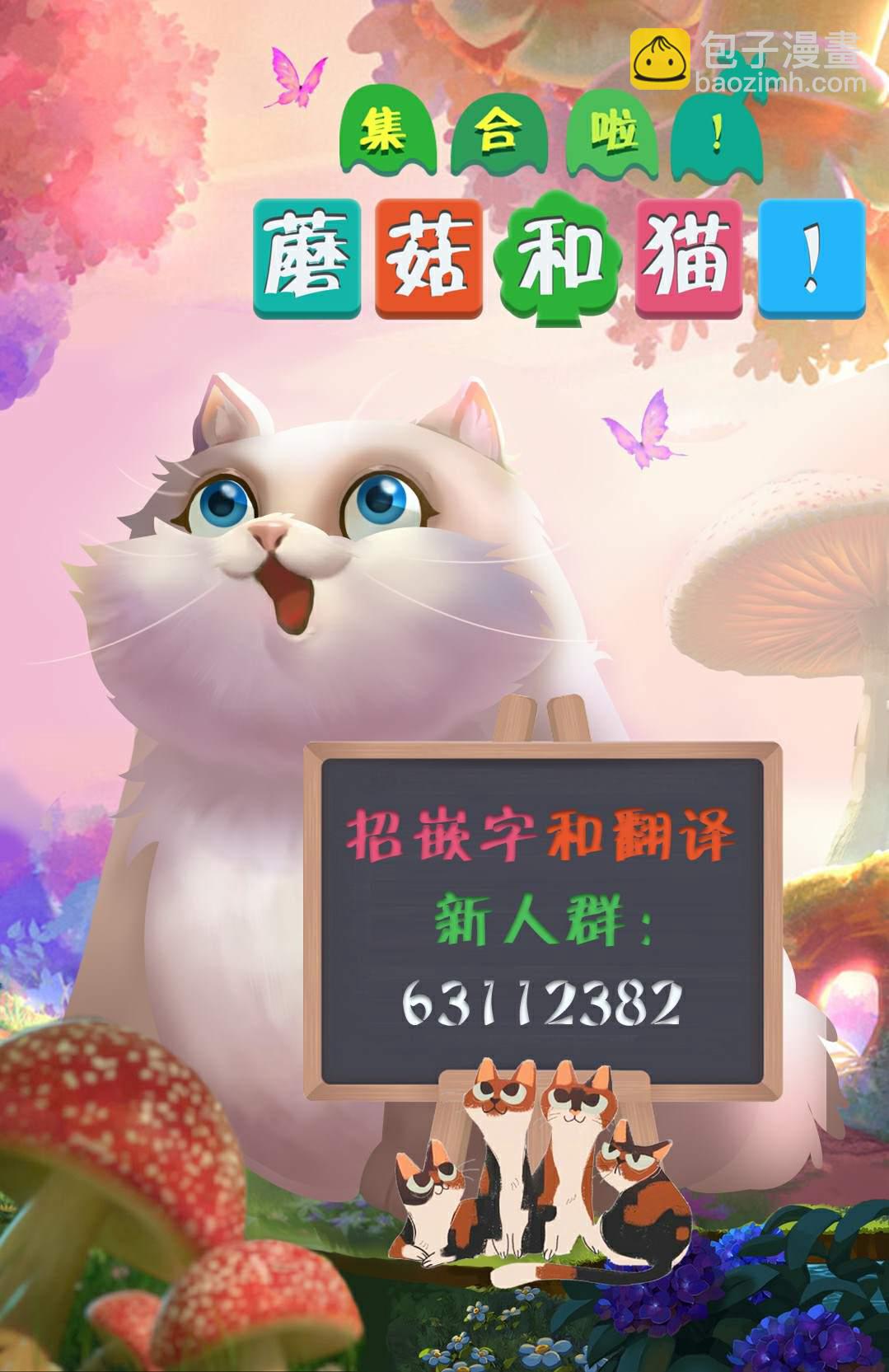 《西装与性癖》第4话 第41页