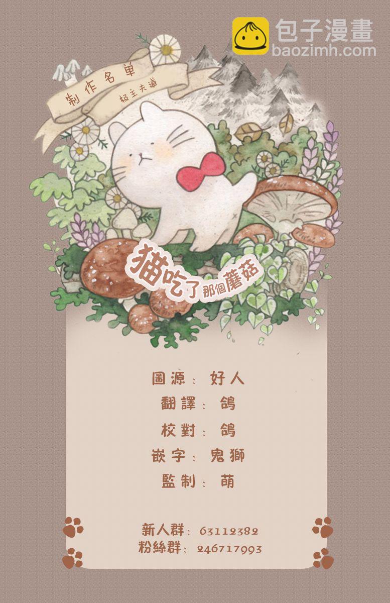 《西装与性癖》第1话 第42页