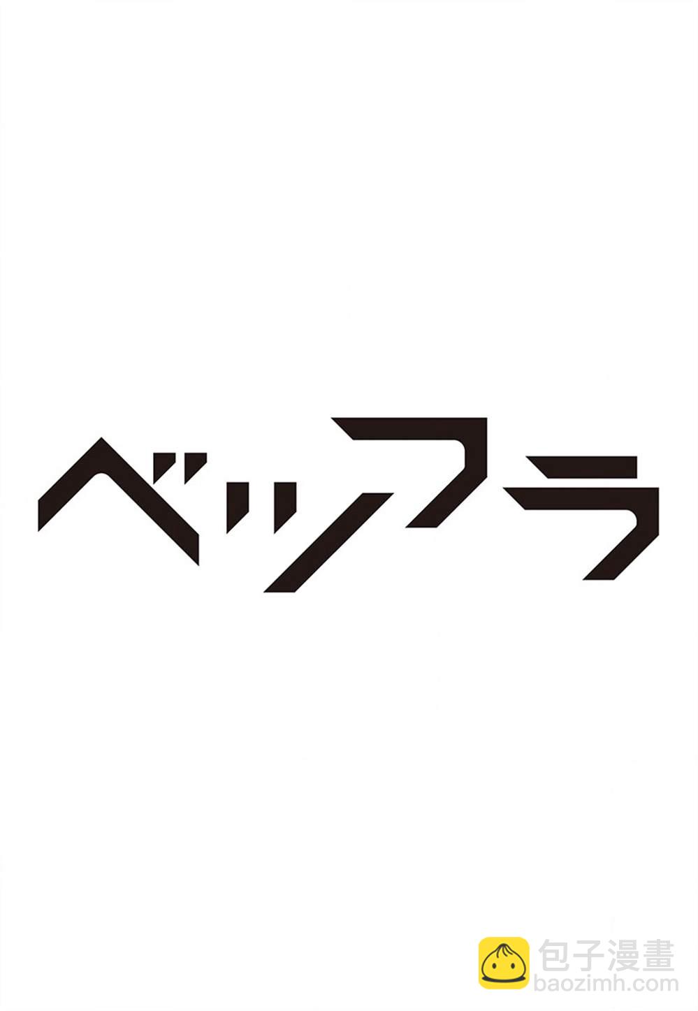 《西装与性癖》第6话 第45页