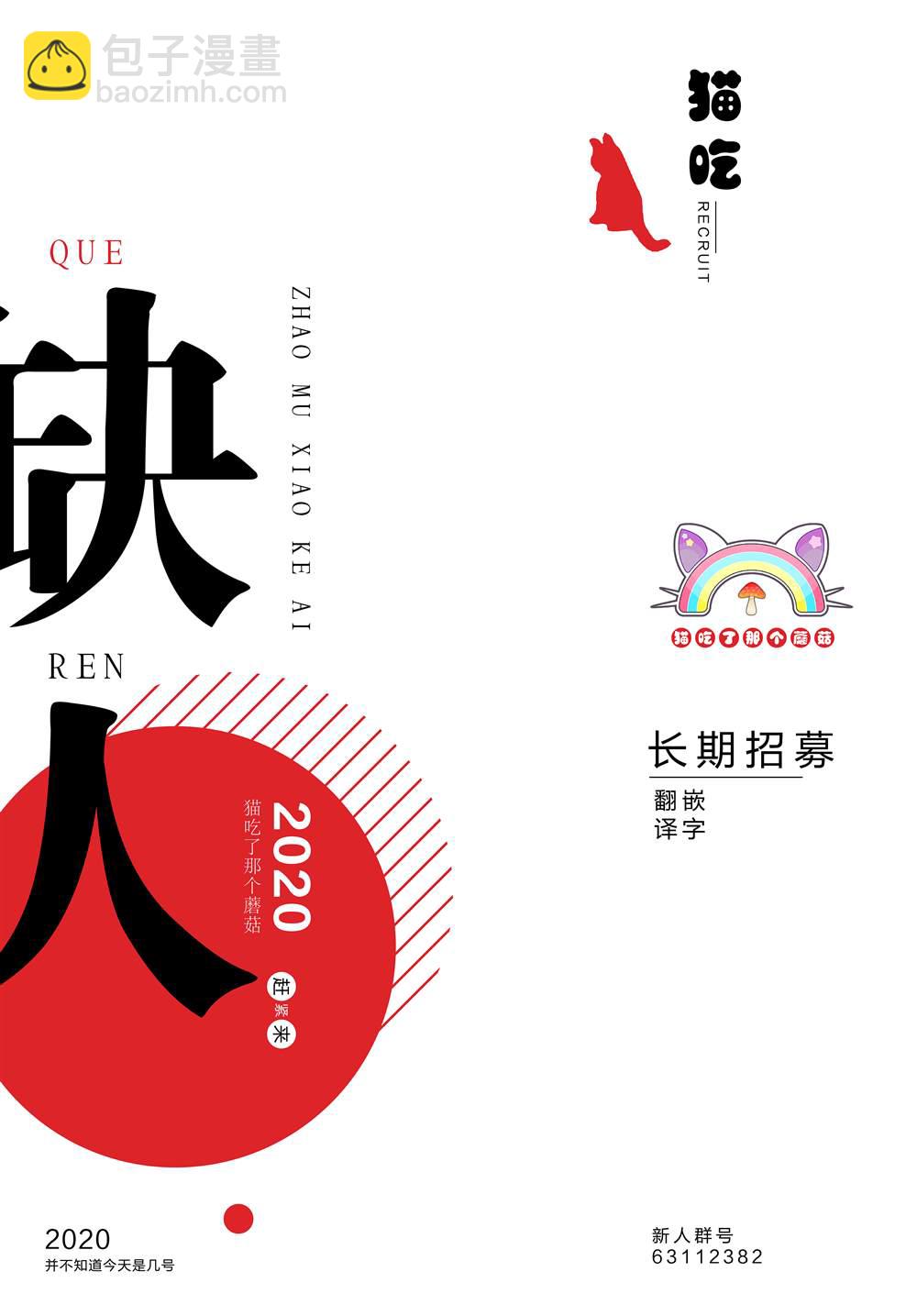 《西装与性癖》第5话 第42页