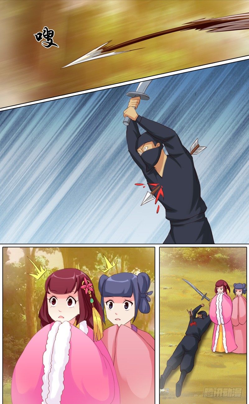 《山河盟》第十话 骑高头大马的少年 第4页