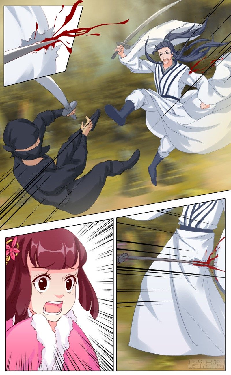 《山河盟》第九话 谁愿踏七彩祥云？ 第6页