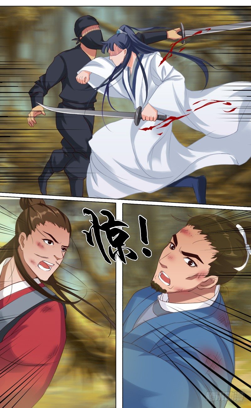《山河盟》第九话 谁愿踏七彩祥云？ 第7页