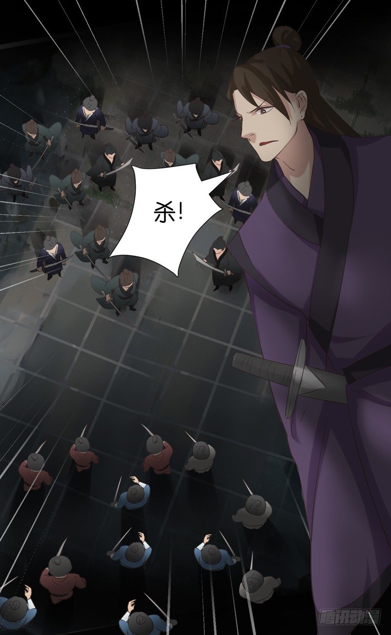 《山河盟》第34话 山贼 五 第10页