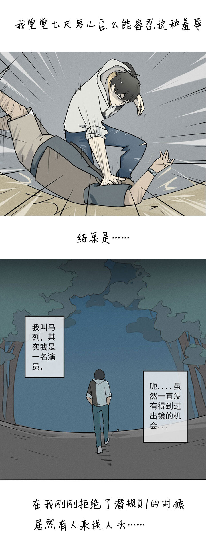 《二八神》【预告】6月4日来喝 第2页