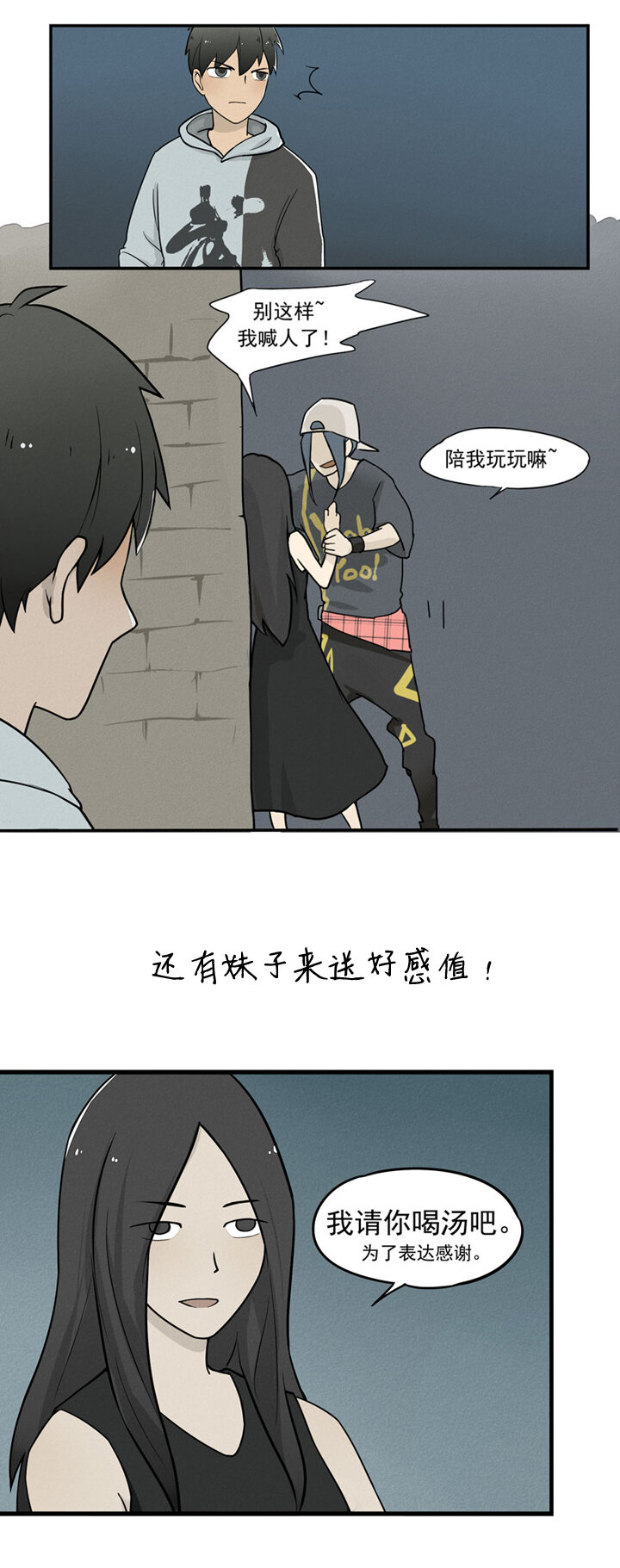《二八神》【预告】6月4日来喝 第3页