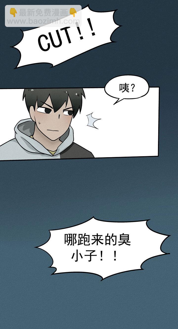 《二八神》第3话 乔坤 第4页