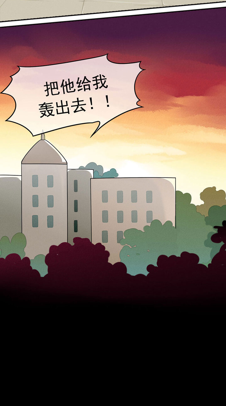 《二八神》第1话 马列 第5页