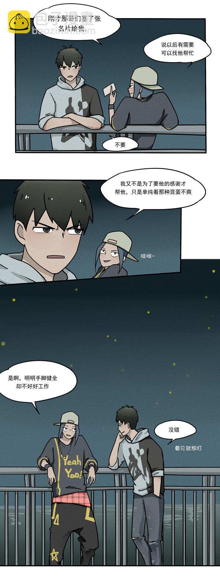 《二八神》第4话 报复 第5页