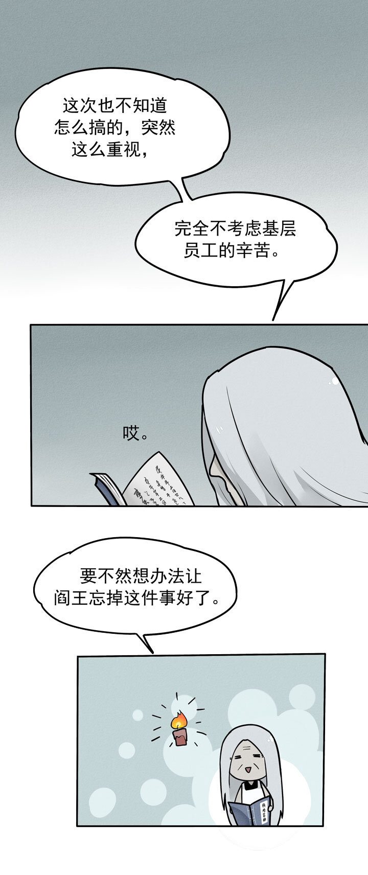 《二八神》第6话 狗 第6页