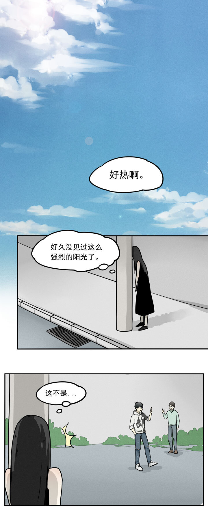 《二八神》第6话 狗 第9页