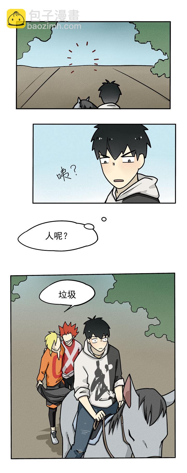 《二八神》第9话 骑马 第13页