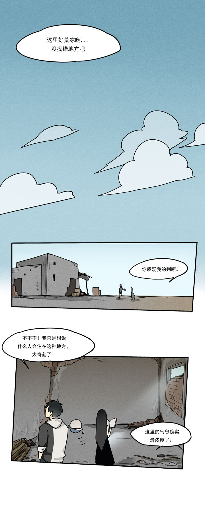 《二八神》第11话 炸学校 第5页