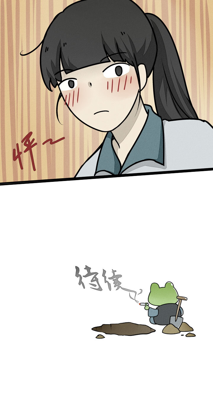《二八神》第13话 姻缘下 第13页