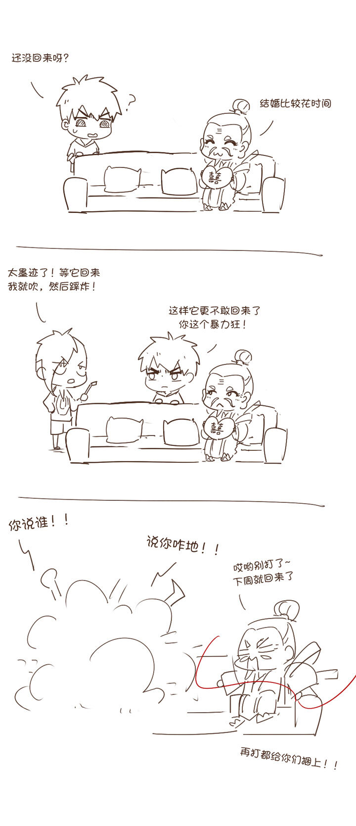 《二八神》下周会更新的 第1页