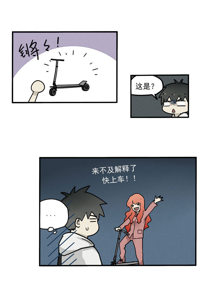 《二八神》第21话 旅行 第12页