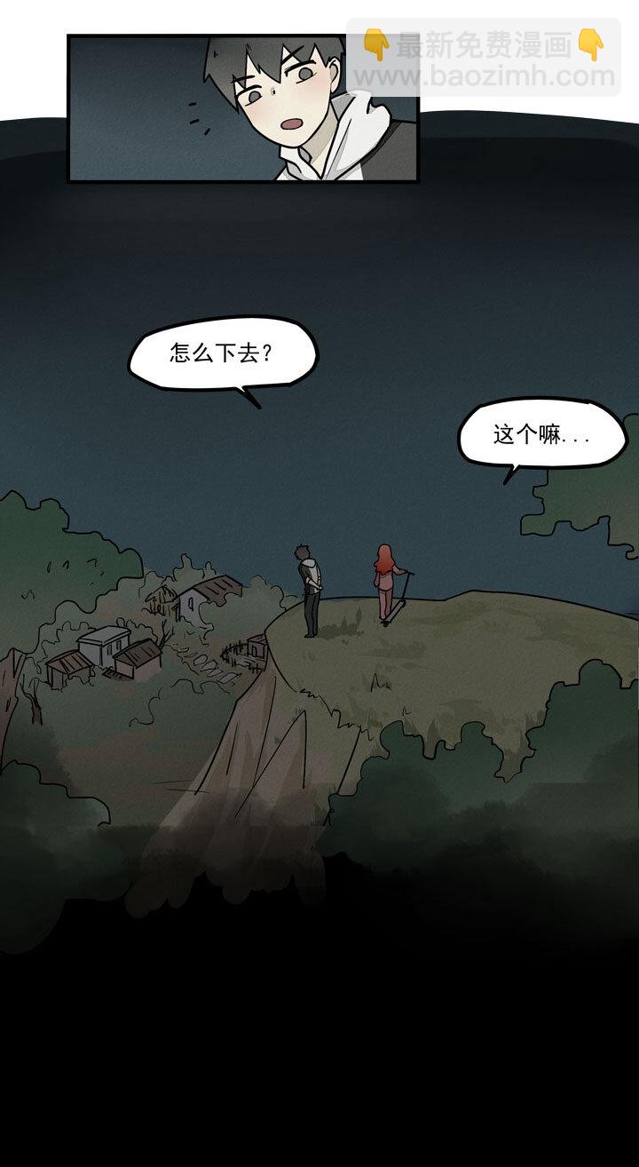 《二八神》第21话 旅行 第14页