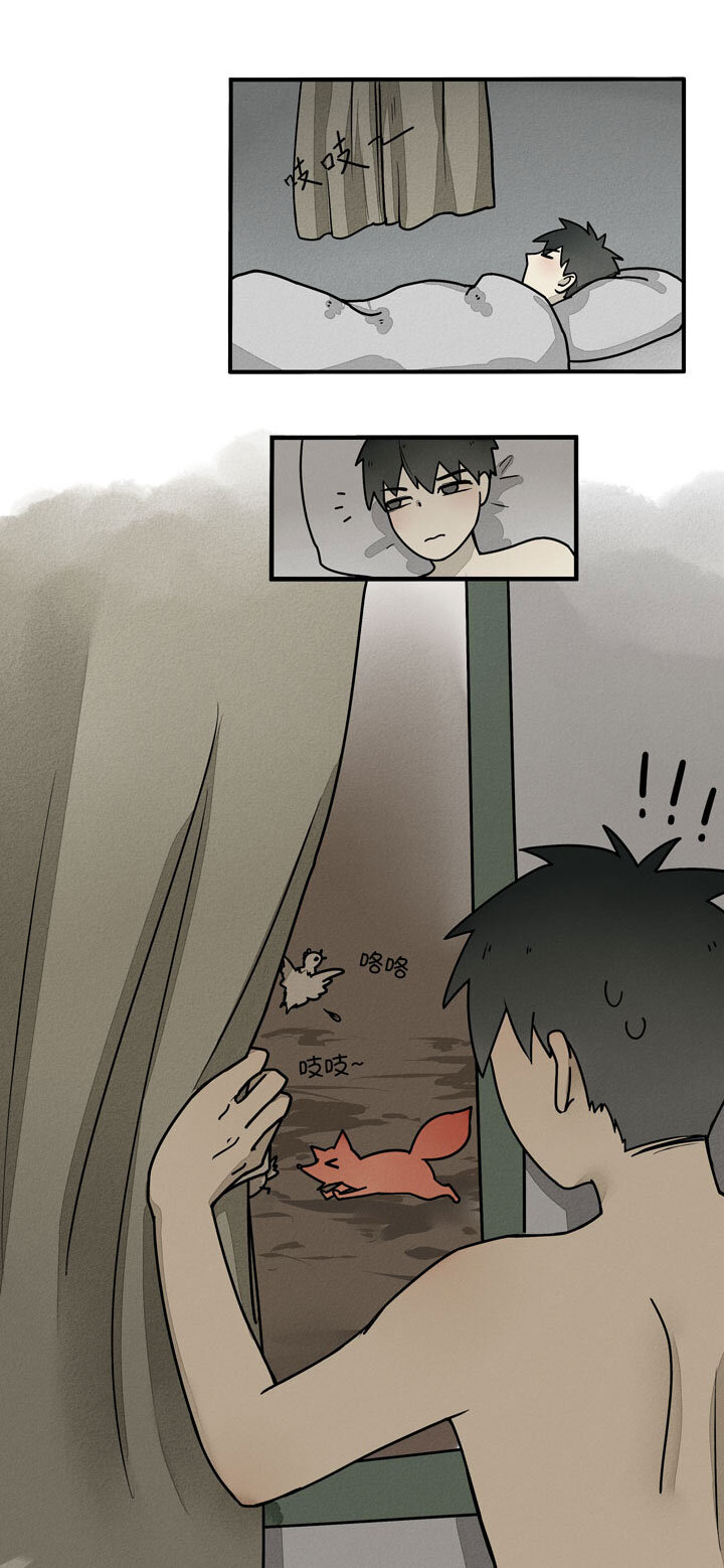 《二八神》第21话 旅行 第4页