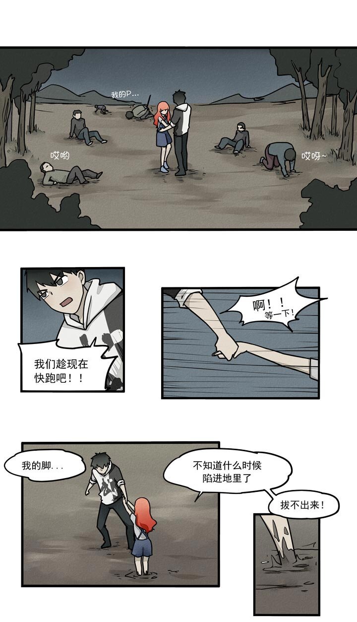 《二八神》第24话 山中小楼 第1页