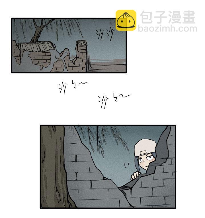 《二八神》第22话 柳 第2页