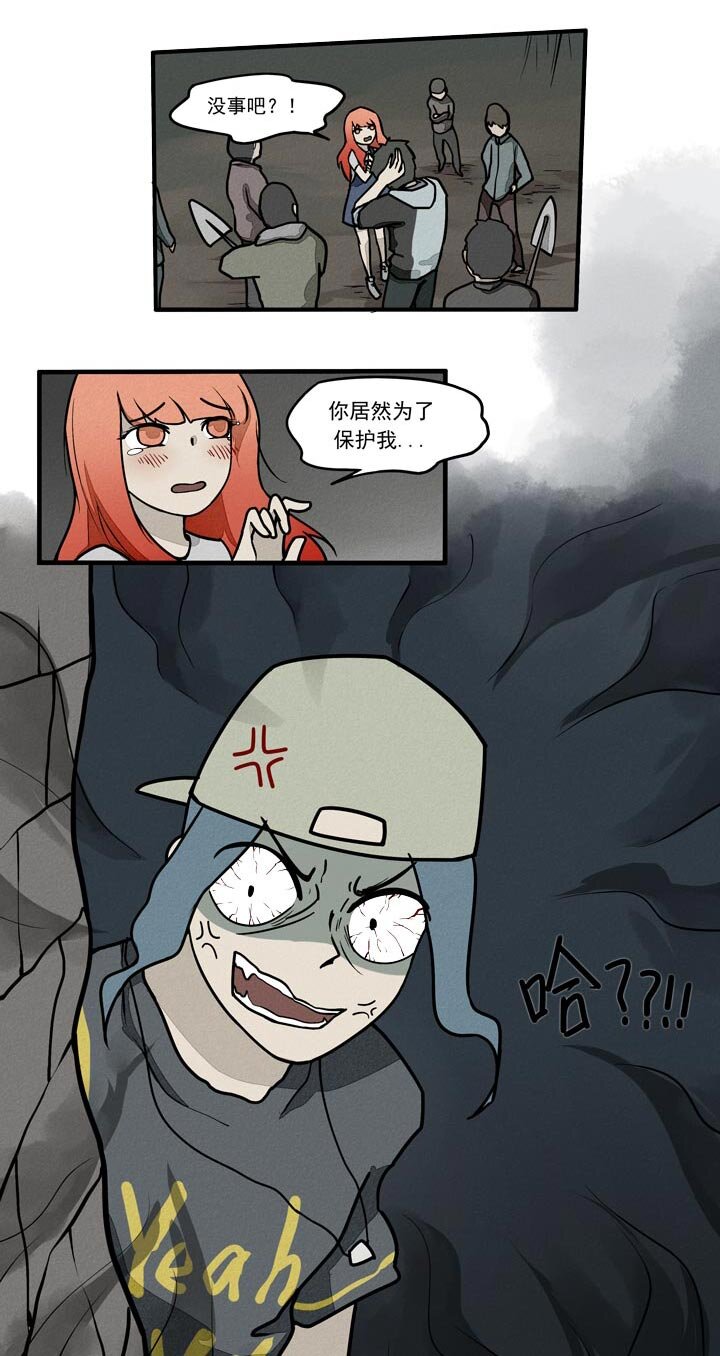 《二八神》第23话 冲突 第11页