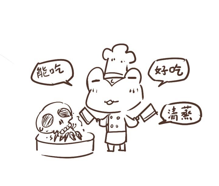《二八神》第23话 冲突 第14页