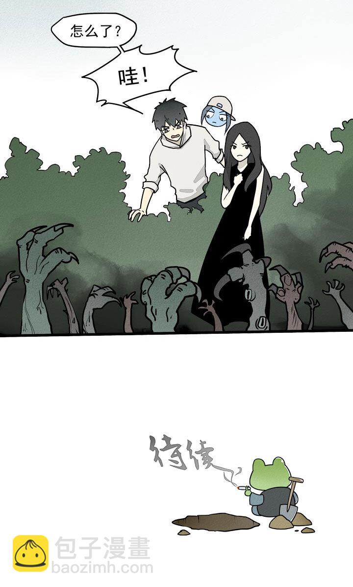 《二八神》第27话 Gary 第13页