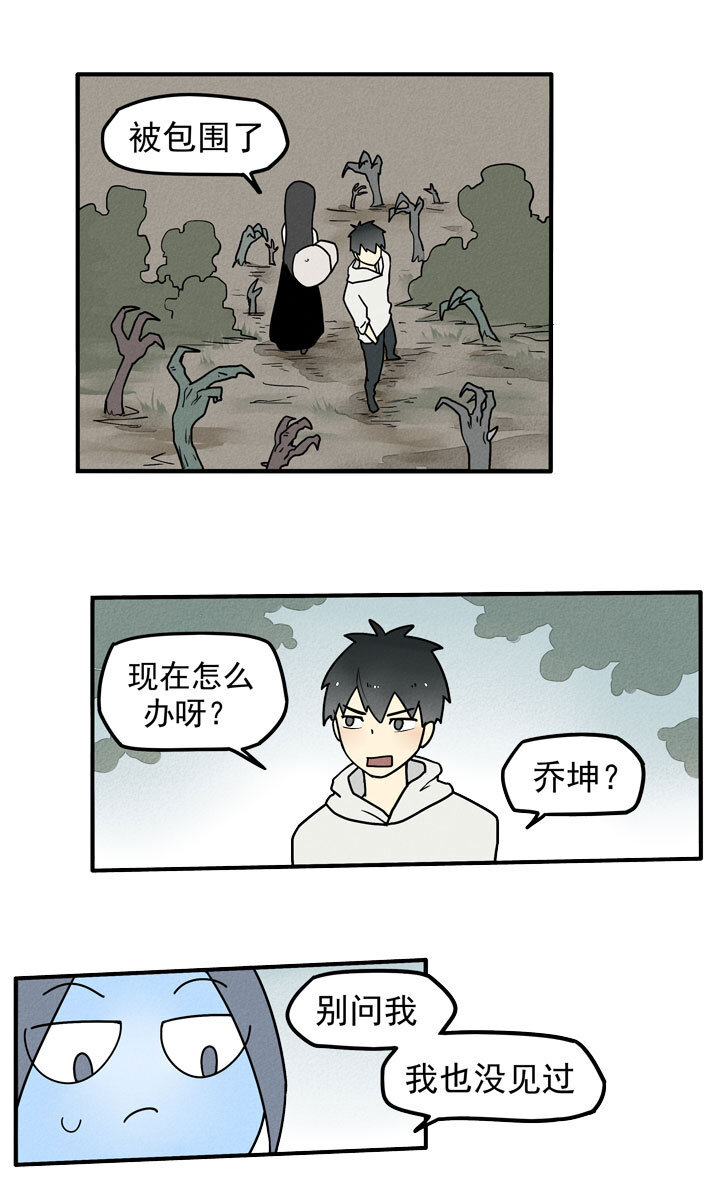 《二八神》第28话 支援 第4页