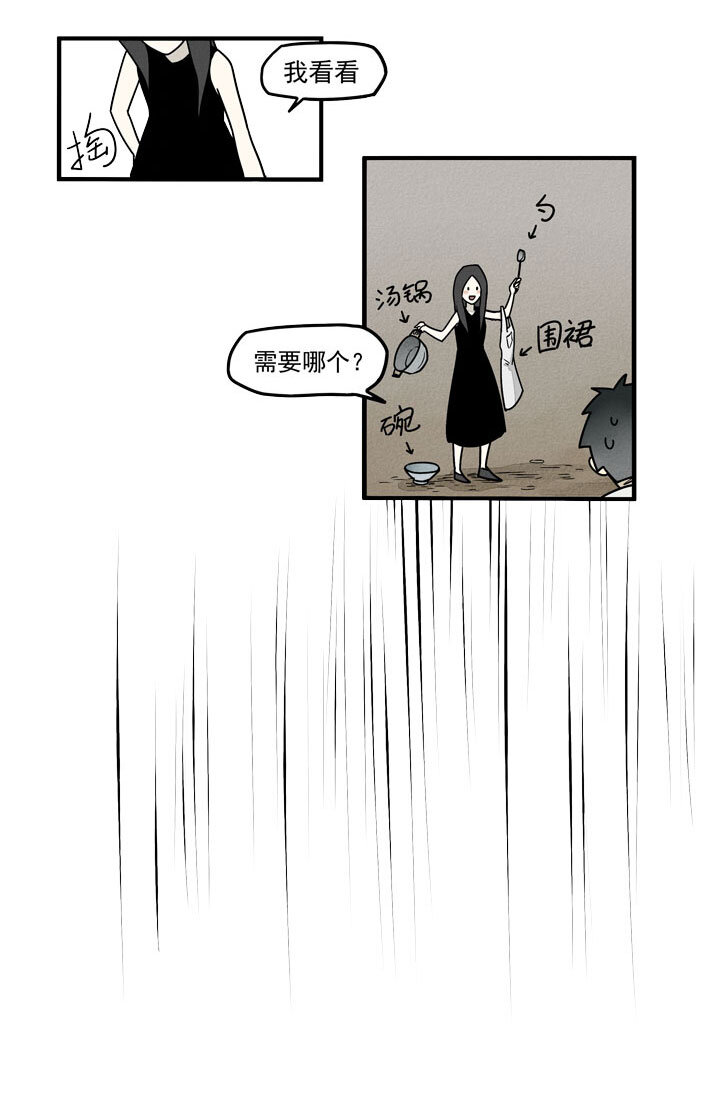 《二八神》第28话 支援 第9页