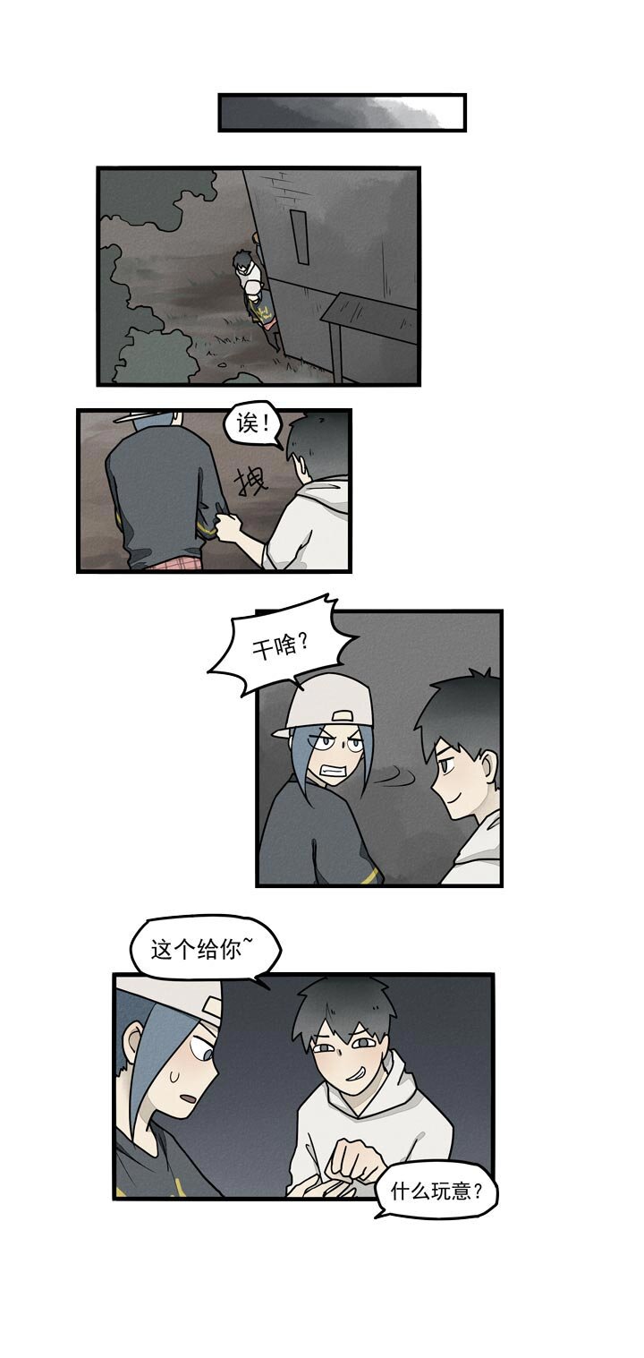 《二八神》第31话 背后插刀 第4页