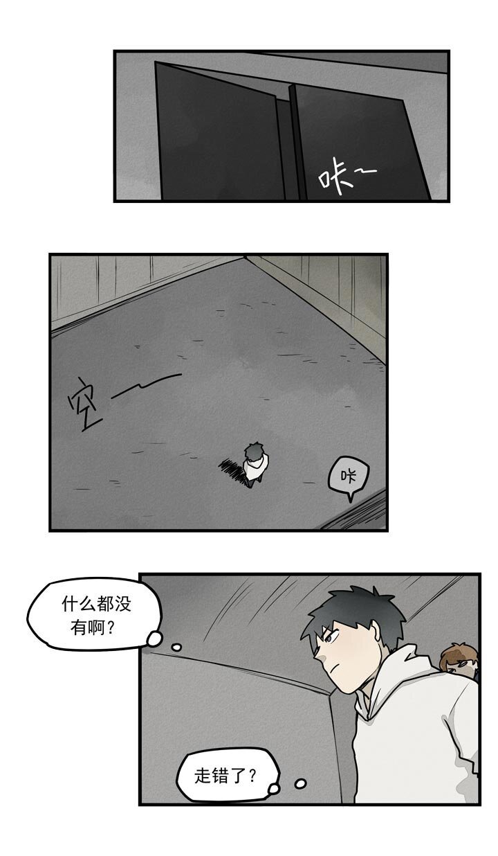 《二八神》第31话 背后插刀 第9页