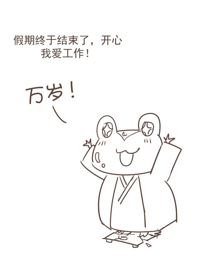 《二八神》第33话 钟馗 第13页