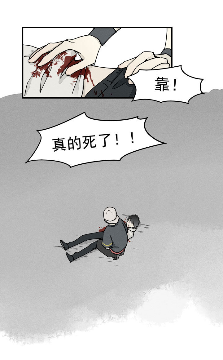 《二八神》第33话 钟馗 第1页