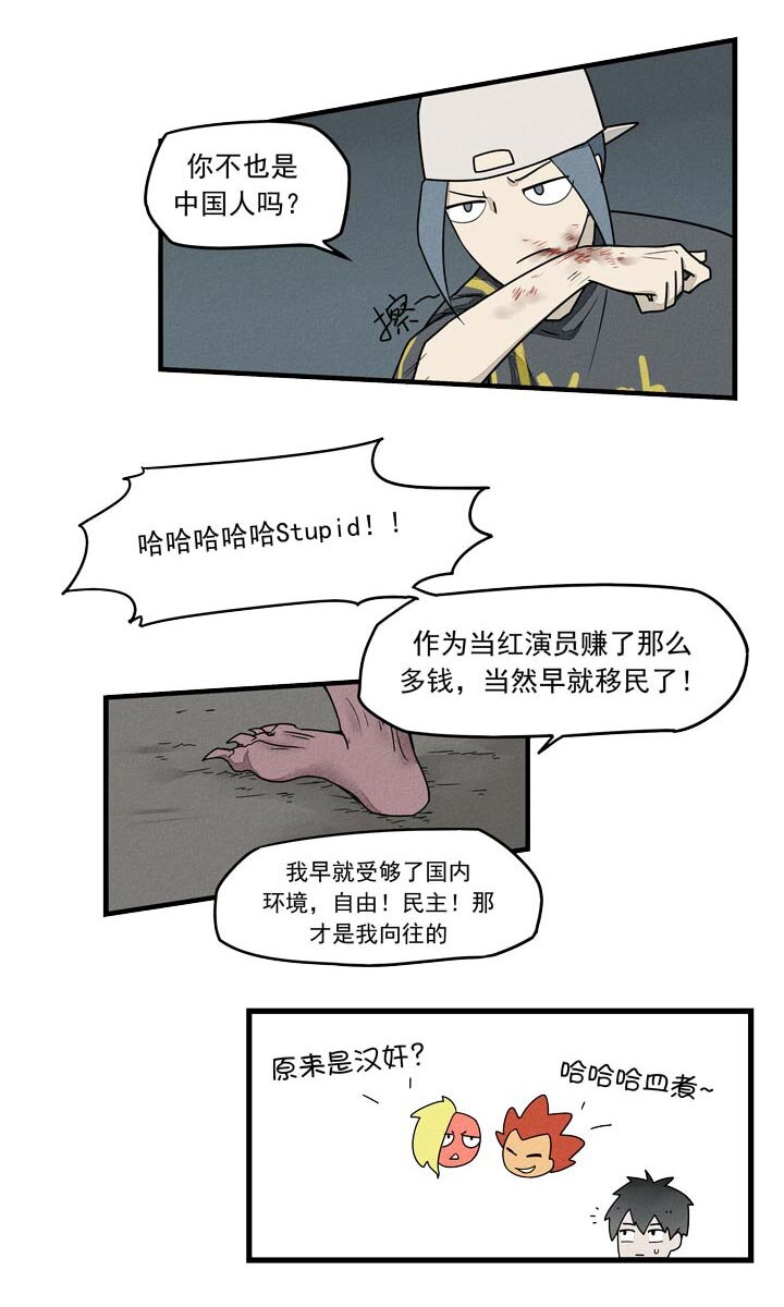 《二八神》第35话 肌肉恶魔 第10页