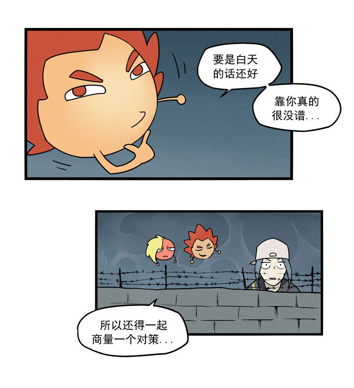 《二八神》第34话 祭坛 第11页