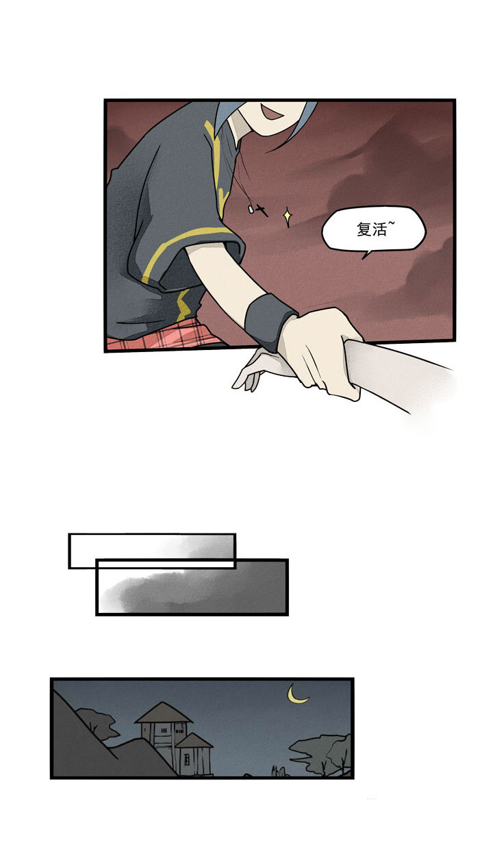 《二八神》第34话 祭坛 第6页
