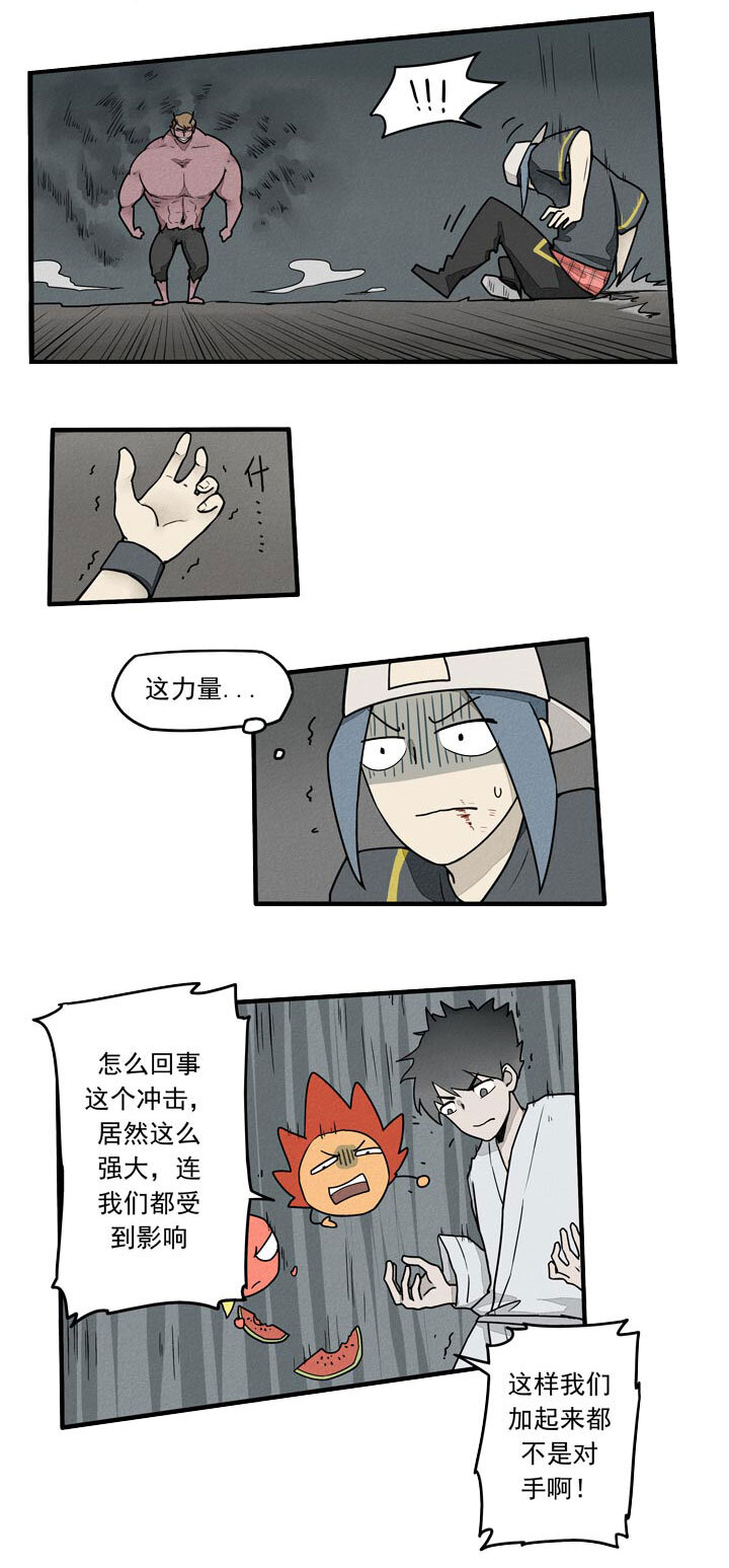 《二八神》第36话 十字架 第4页
