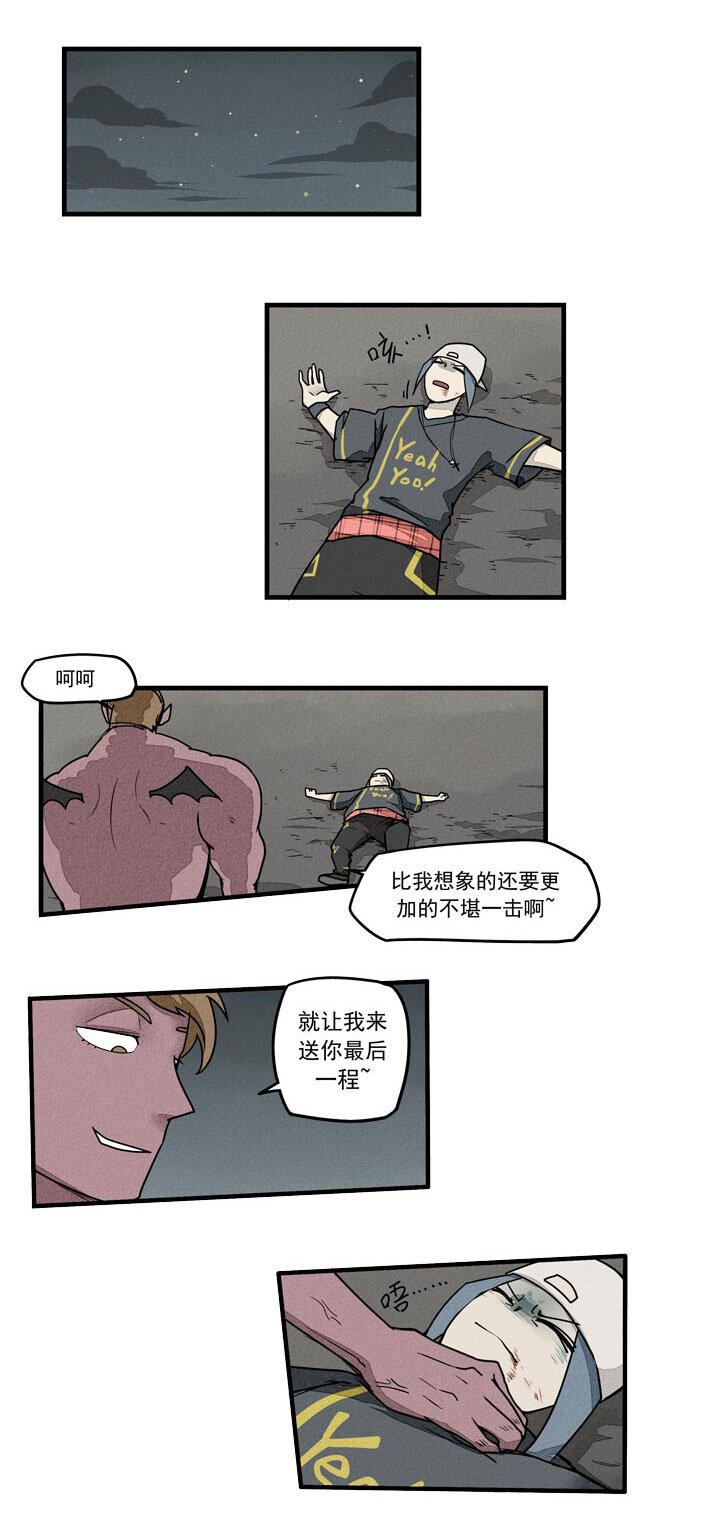 《二八神》第36话 十字架 第6页